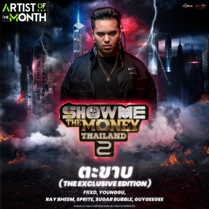 收聽Younggu的Centipede (The Exclusive Edition|Explicit)歌詞歌曲