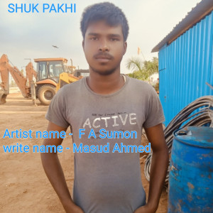 ดาวน์โหลดและฟังเพลง SHUK PAKHI พร้อมเนื้อเพลงจาก F A Sumon