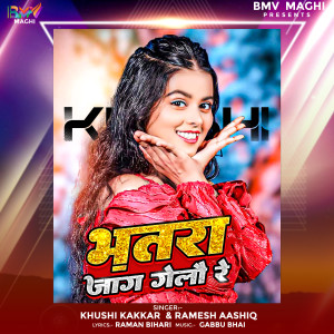 Album Bhatra Jaag Gelo Ge from 