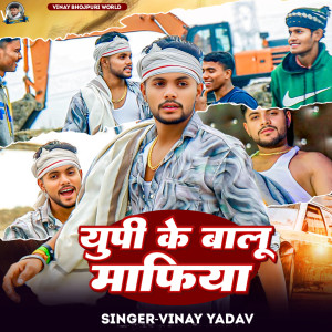 Listen to Up Ke Balu Mafiya song with lyrics from Vinay Yadav