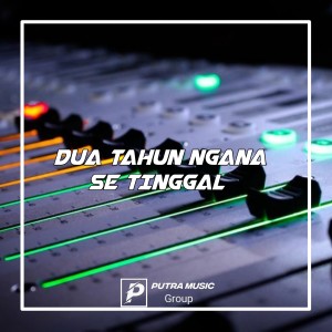 Dengarkan DJ DUA TAHUN NGANA SE TINGGAL lagu dari Ilham ofcl dengan lirik