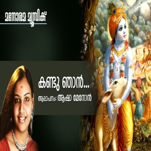 Album Kandu Njan oleh Aasha Menon