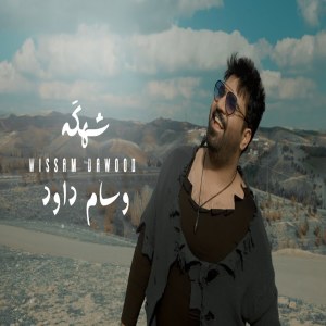 Album Shahkah from Wissam Dawood