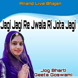 Listen to Jagi Jagi Re Jwala Ri Jota Jagi song with lyrics from Jog Bharti
