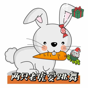Dengarkan lagu 两只老虎爱跳舞 nyanyian 叶凡 dengan lirik