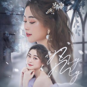 Album Anh Là Quá Khứ Không Thể Quên from MYMY