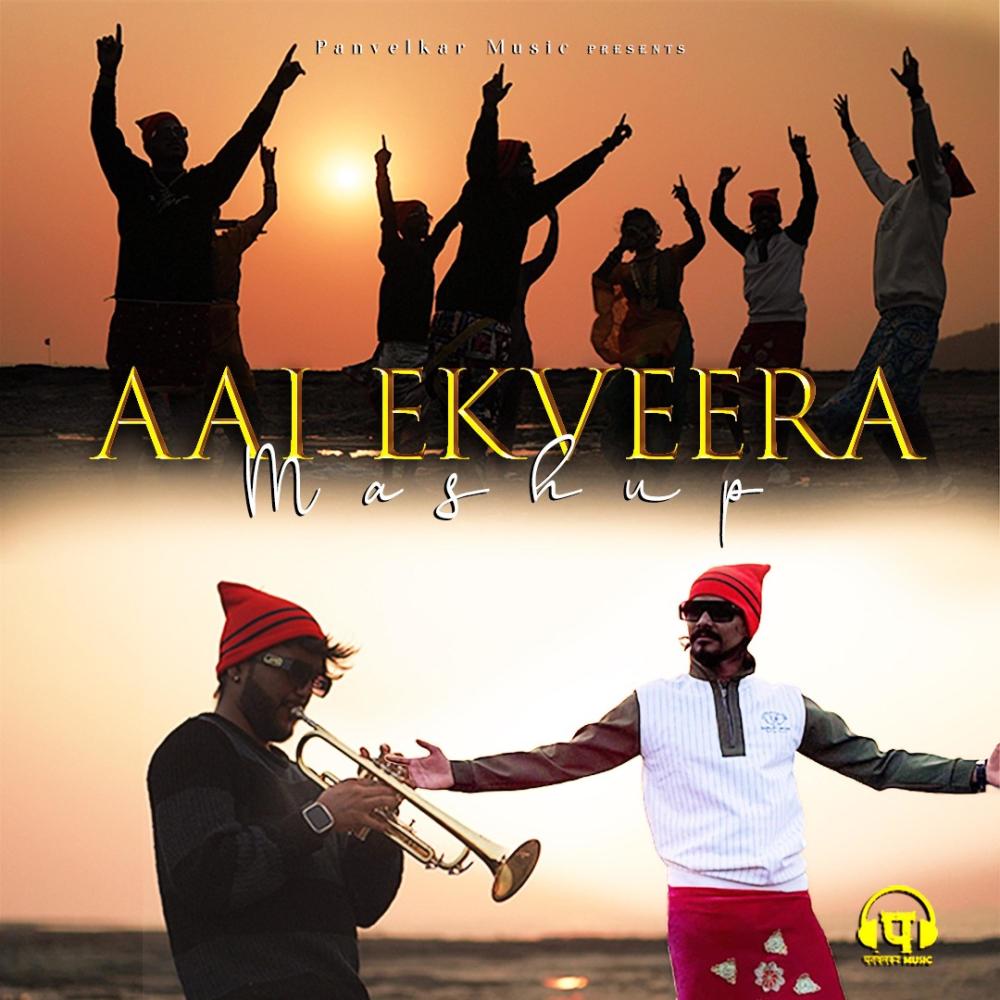 Ekveera Aai (feat. Ankita Bhoir, Arpan Kuthe, Pranal Patil, Vivek Patil & Hitu Shisve)