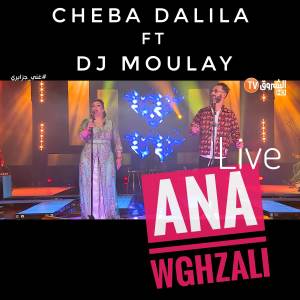 ดาวน์โหลดและฟังเพลง Ana Weghzali พร้อมเนื้อเพลงจาก Cheba Dalila