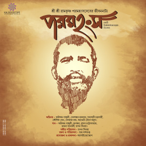 Listen to Maha Singhason song with lyrics from Raghab Chatterjee