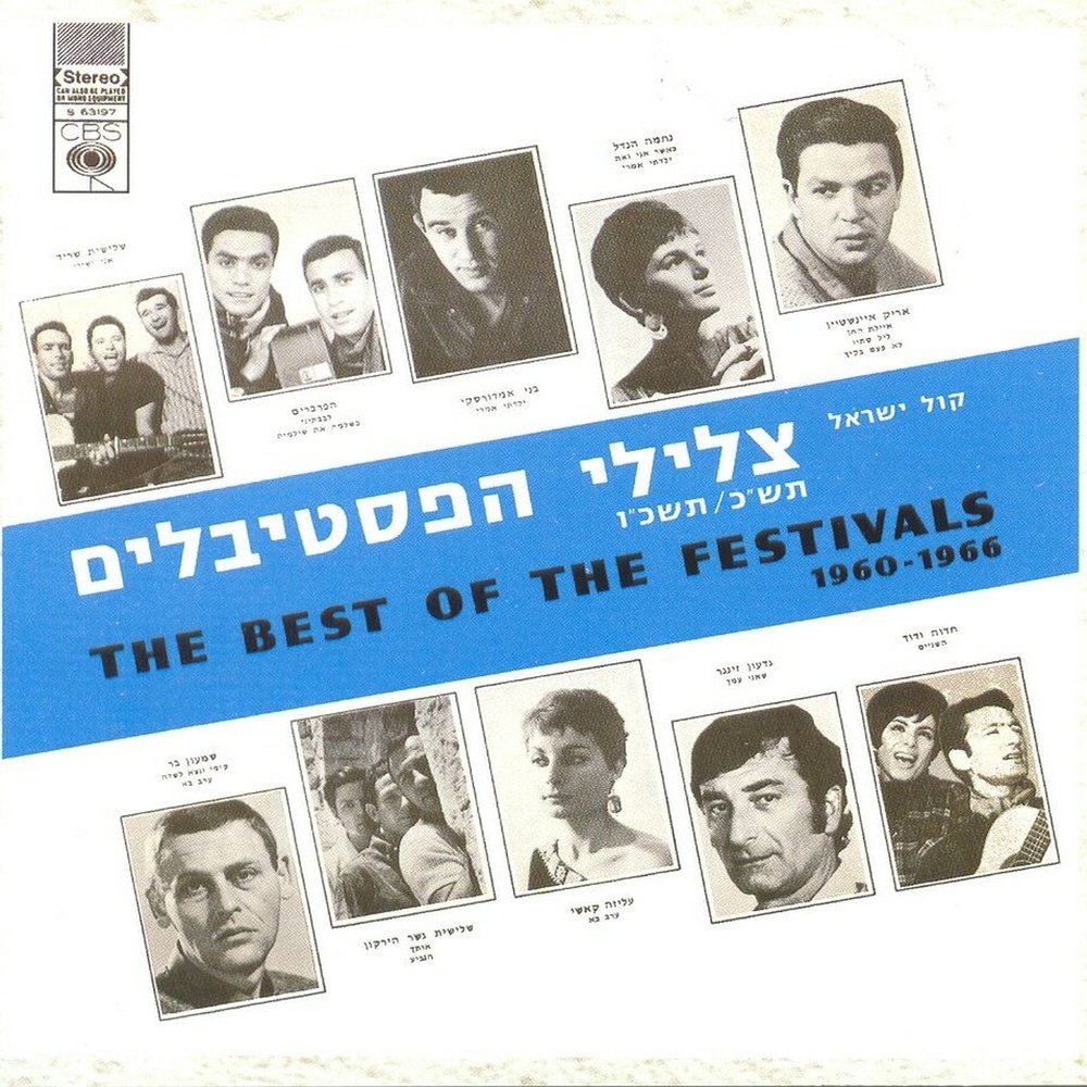 בלדה לחובש (Bonus)