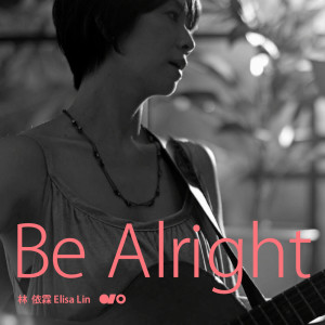 ดาวน์โหลดและฟังเพลง Be Alright (完整版) พร้อมเนื้อเพลงจาก 林依霖