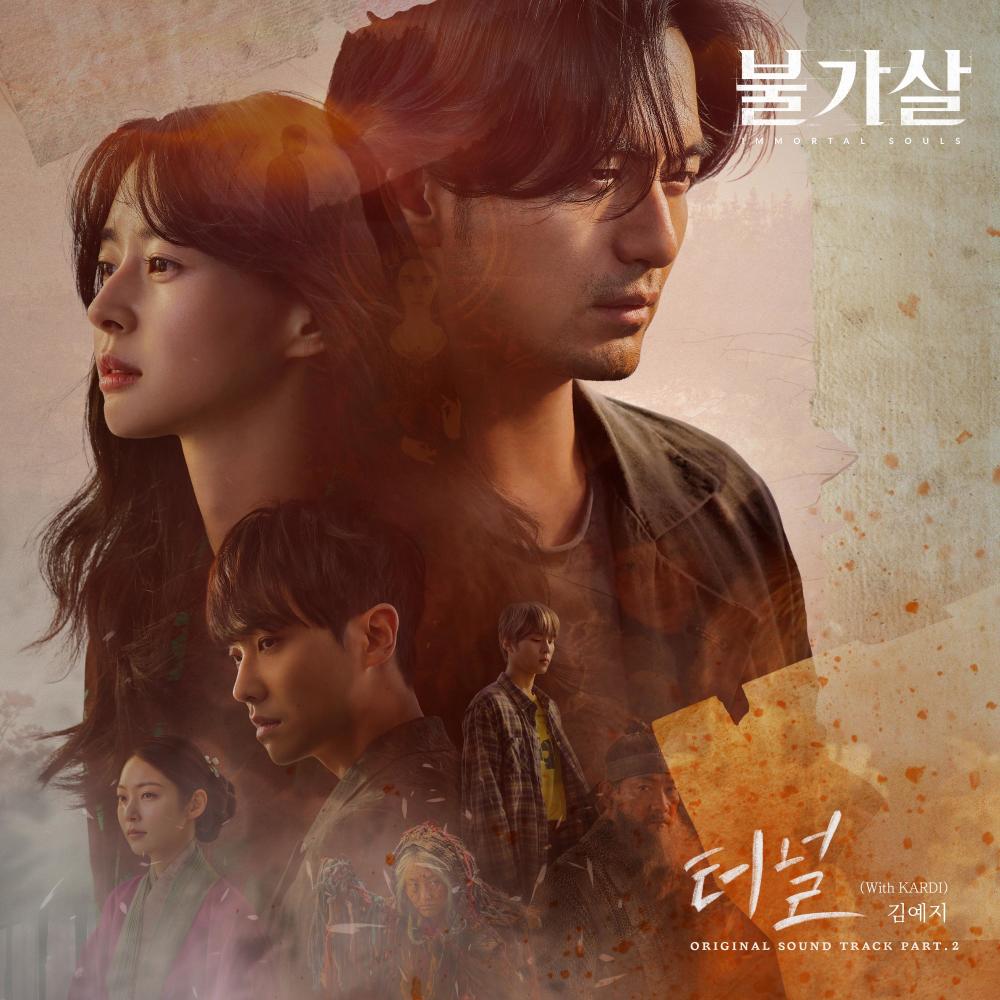 터널(With KARDI)