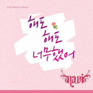 Listen to Gone too far (inst) (INST) song with lyrics from Navi