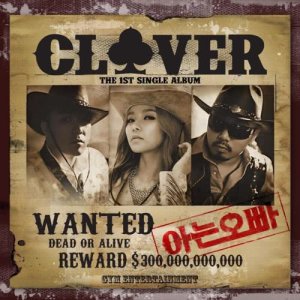 收听Clover的A Guy Who I Know Instrumental (Instrumental)歌词歌曲
