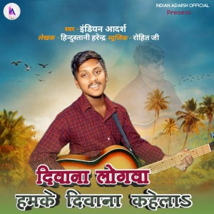Listen to Diwana Logwa Hamke Diwana Kahela song with lyrics from Indian Adarsh