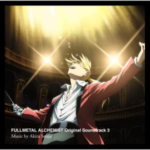 อัลบัม FULLMETAL ALCHEMIST BROTHERHOOD Original Soundtrack 3 ศิลปิน 千住明