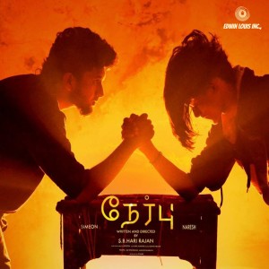 Listen to The Player song with lyrics from Edwin Louis