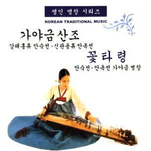 收聽Ahn Suk Seon的Jungmori歌詞歌曲