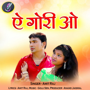 Listen to Ae Gori O song with lyrics from Amit Rai