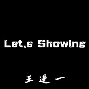 Listen to 自由自在 song with lyrics from 王进一