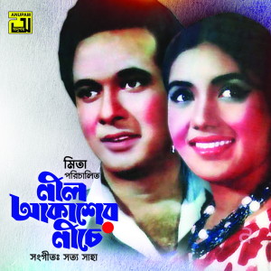 Listen to Premer Naam Basona Duet, Pt. 4 song with lyrics from Mahmudun Nabi