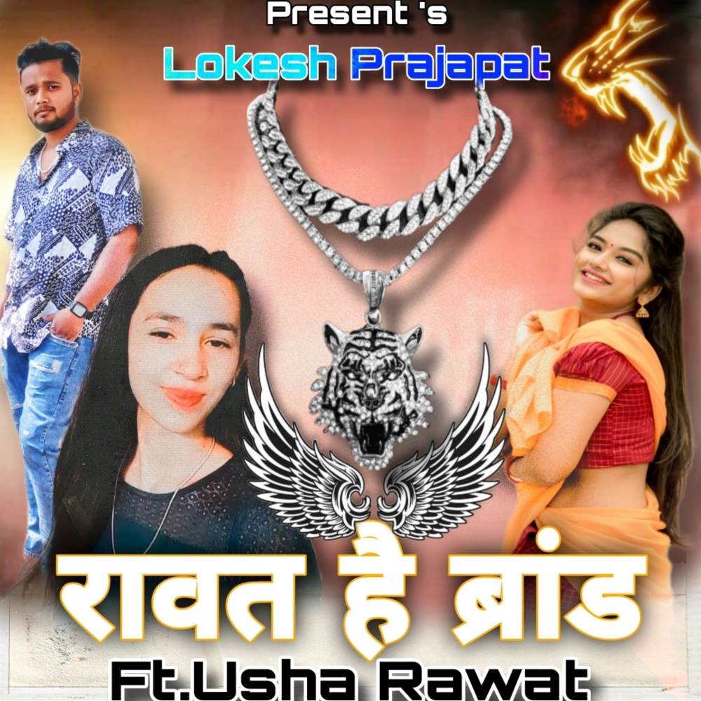 Rawat Hai Brand