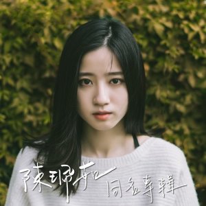 Listen to Can't Help Thinking of You song with lyrics from 陈珮茹
