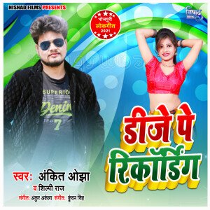 Album Dj Pe Recording from 