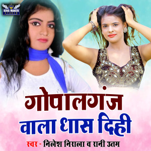 Listen to Gopalganj Wala Dhas Dihi song with lyrics from Nilesh Nirala