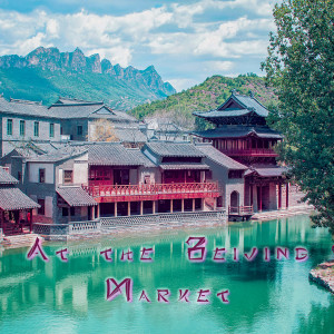 收聽Irish的At the Beijing Market歌詞歌曲