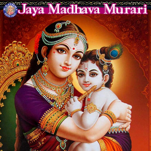 Dengarkan Shri Krishna Govinda Hare Murare lagu dari Ketaki Bhave-Joshi dengan lirik