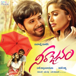 Listen to Nimisham song with lyrics from Danunjay