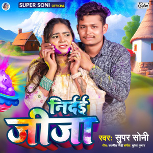 Listen to Nirdai Jija song with lyrics from Super Soni