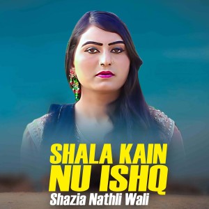 Listen to Shala Kain Nu Ishq song with lyrics from Shazia Nathli Wali