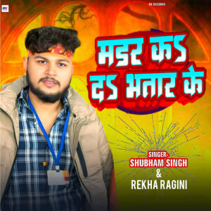 Album Murder K Da Bhatar Ke from Shubham Singh