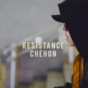Resistance的專輯RESISTANCE