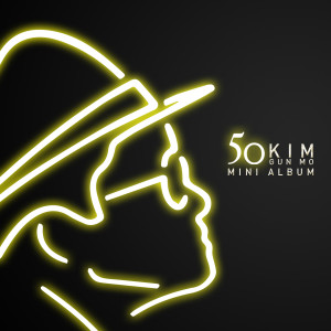 ดาวน์โหลดและฟังเพลง 사랑이 떠나가(with 조현아) พร้อมเนื้อเพลงจาก KIM GUN MO