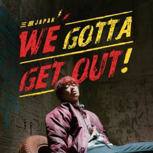 收聽三原JAPAN的Get out歌詞歌曲