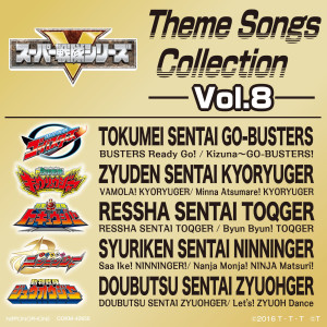 Listen to キズナ ～ゴーバスターズ！ song with lyrics from 謎の新ユニットSTA☆MEN