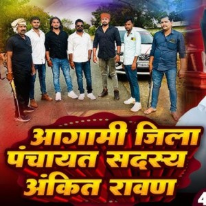 收聽Aman prabhakar的Sara Gunda Ke Baap Ba歌詞歌曲