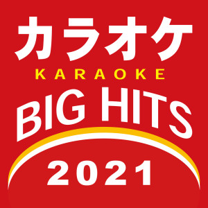 カラオケTokyo的专辑KARAOKE BIG HITS 2021