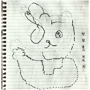 Listen to 한 밤 (Inst.) song with lyrics from 김일두