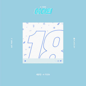 Listen to A-TEEN song with lyrics from SEVENTEEN (세븐틴)