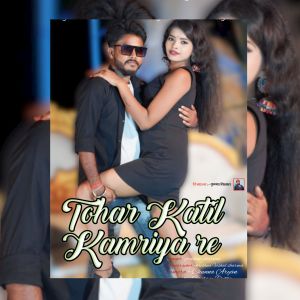收听Pradeep Sharma的Tohar Katil Kamriya Re歌词歌曲