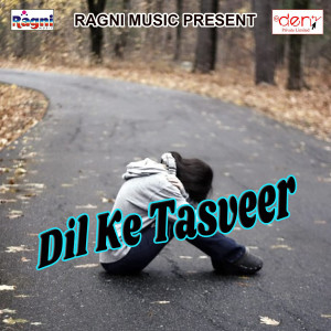 Listen to Jio Ke Khel Metric Me Fail song with lyrics from Suresh Deewana