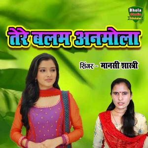 Listen to Tere Balam Anmola song with lyrics from Manshi Shastri