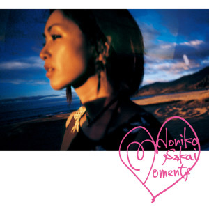 Listen to September song with lyrics from 酒井法子