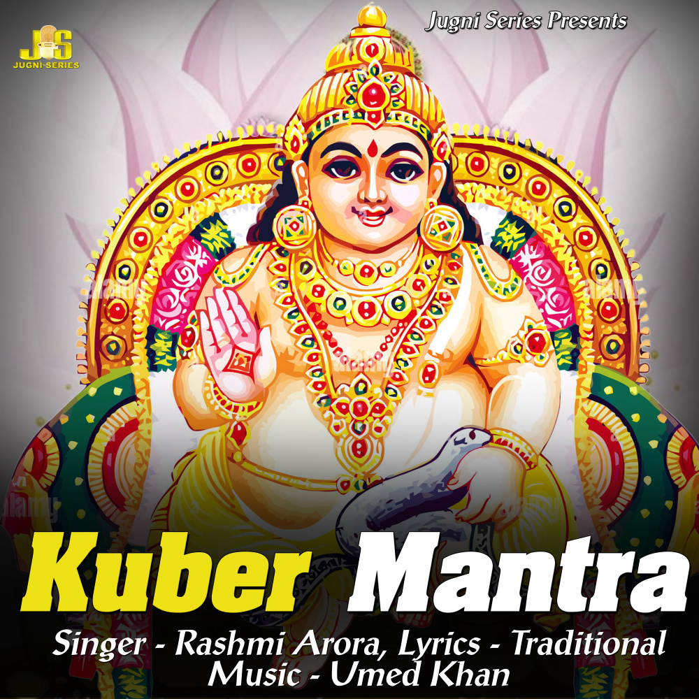 Kuber Mantra