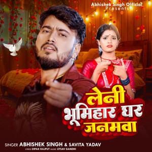 Listen to Leni Bhumihaar Ghar Janamwa song with lyrics from Abhishek Singh