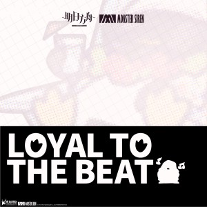 Loyal to the Beat